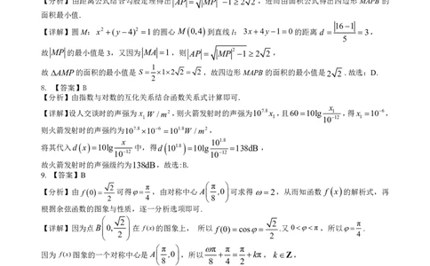 铜川市2023&mdash;2024学年度高三第一次模拟考试理数答案_2024届陕西省铜川市高三上学期第一次模拟考试_陕西省铜川市2024届高三上学期第一次模拟考试理科数学