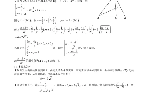 铜川市2023&mdash;2024学年度高三第一次模拟考试理数答案_2024届陕西省铜川市高三上学期第一次模拟考试_陕西省铜川市2024届高三上学期第一次模拟考试理科数学