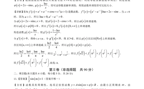 铜川市2023&mdash;2024学年度高三第一次模拟考试理数答案_2024届陕西省铜川市高三上学期第一次模拟考试_陕西省铜川市2024届高三上学期第一次模拟考试理科数学
