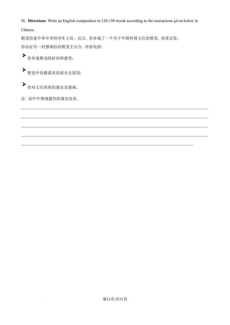 上海市崇明区2025届高三第二次模拟考试英语_2025年4月_250407上海市崇明区2025届高三第二次模拟考试_上海市崇明区2025届高三第二次模拟考试英语