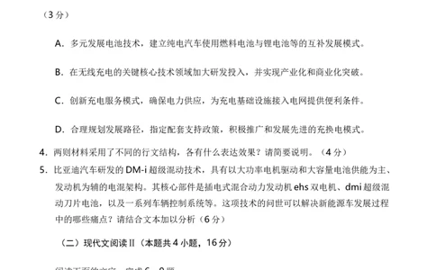 语文-2024年1月&ldquo;七省联考&rdquo;考前猜想卷（考试版）A4_2024年1月_01每日更新_13号_学易金卷丨2024年1月&ldquo;七省联考&rdquo;考前猜想卷_语文（含考试版+全解全析+参考答案+答题卡）