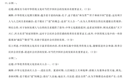 26皖八一联合卷-历史DA_2025年10月_251023原版：安徽省2026届&ldquo;皖南八校&rdquo;高三第一次大联考（全科）_答案