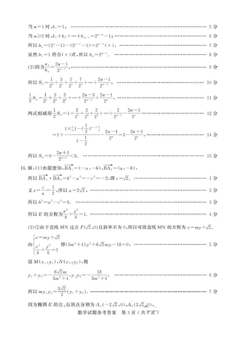 25济宁一模数学答案_2025年3月_250306山东省济宁市2025年高考模拟考试（一模）（全科）_山东省济宁市2025年高考模拟考试（一模）数学