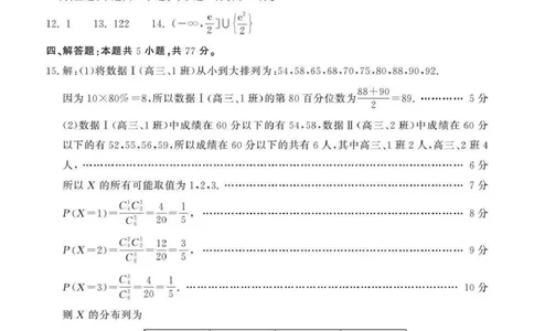 25济宁一模数学答案_2025年3月_250306山东省济宁市2025年高考模拟考试（一模）（全科）_山东省济宁市2025年高考模拟考试（一模）数学