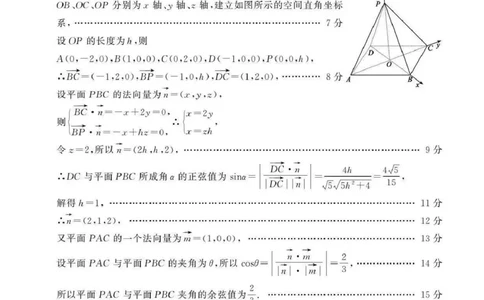25济宁一模数学答案_2025年3月_250306山东省济宁市2025年高考模拟考试（一模）（全科）_山东省济宁市2025年高考模拟考试（一模）数学