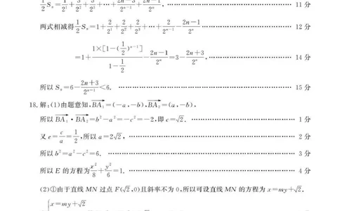 25济宁一模数学答案_2025年3月_250306山东省济宁市2025年高考模拟考试（一模）（全科）_山东省济宁市2025年高考模拟考试（一模）数学