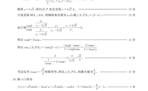 25济宁一模数学答案_2025年3月_250306山东省济宁市2025年高考模拟考试（一模）（全科）_山东省济宁市2025年高考模拟考试（一模）数学