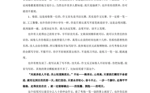 &ldquo;大师&rdquo;讲申论（二十五）_2026考公资料_（30）申论+面试为民公考大合集（人须在事上磨申论、刘大师）_申论+面试刘大师_申论+面试刘大师知识星球资料_知识星球
