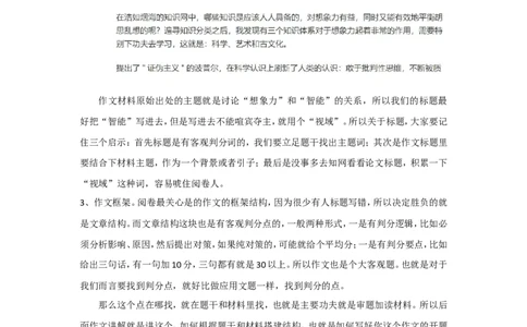 &ldquo;大师&rdquo;讲申论（二十五）_2026考公资料_（30）申论+面试为民公考大合集（人须在事上磨申论、刘大师）_申论+面试刘大师_申论+面试刘大师知识星球资料_知识星球