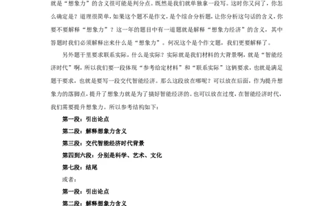&ldquo;大师&rdquo;讲申论（二十五）_2026考公资料_（30）申论+面试为民公考大合集（人须在事上磨申论、刘大师）_申论+面试刘大师_申论+面试刘大师知识星球资料_知识星球