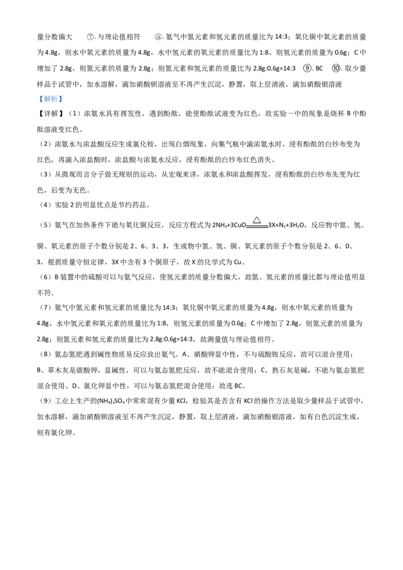 辽宁省沈阳市2021年中考化学试题（解析版）_中考真题_5.化学中考真题2015-2024年_2021年中考化学真题（83份）_沈阳化学