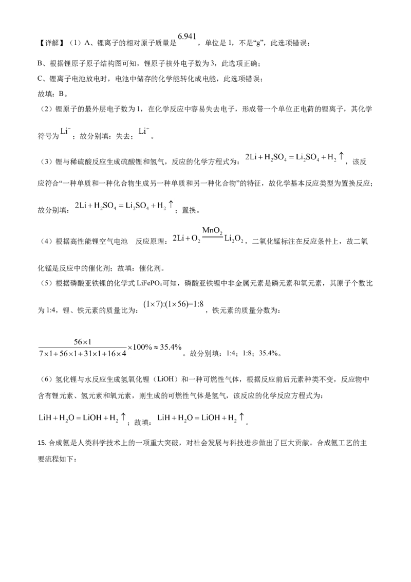 辽宁省沈阳市2021年中考化学试题（解析版）_中考真题_5.化学中考真题2015-2024年_2021年中考化学真题（83份）_沈阳化学
