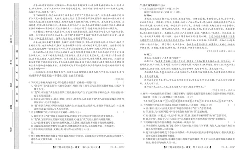 内蒙古鄂尔多斯市西四旗2025届高三上学期期末联考试题语文PDF版含解析_2025年1月_250113内蒙古鄂尔多斯市西四旗2025届高三上学期期末联考（全科）