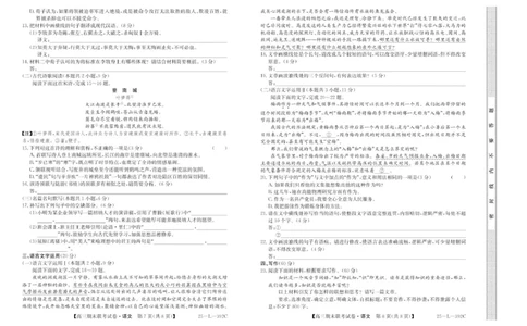 内蒙古鄂尔多斯市西四旗2025届高三上学期期末联考试题语文PDF版含解析_2025年1月_250113内蒙古鄂尔多斯市西四旗2025届高三上学期期末联考（全科）