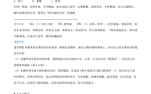 精品解析：湖南省张家界市2019年中考语文试题（解析版）_中考真题_1.语文中考真题2015-2024年_2019年全国中考语文154份_2019年全国中考YuWen154份