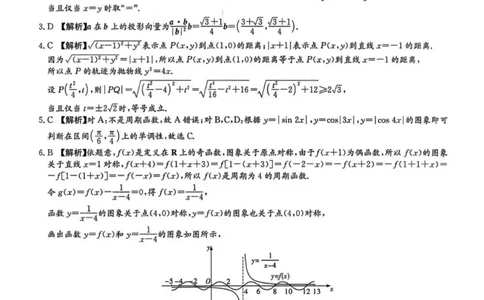 2026届湖南省高三上学期九校联盟第一次联考数学答案_2025年10月_251001湖南九校联盟2026届高三上学期9月第一次联考（全科）_湖南省九校联盟2026届高三上学期9月第一次联考数学试题