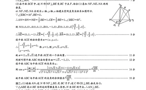 2026届湖南省高三上学期九校联盟第一次联考数学答案_2025年10月_251001湖南九校联盟2026届高三上学期9月第一次联考（全科）_湖南省九校联盟2026届高三上学期9月第一次联考数学试题