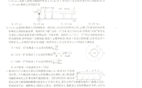 辽宁省抚顺市六校协作体2023-2024学年高三上学期期末考试物理试题_2024届金太阳高三1月大联考(辽宁、河北、云南)_河北辽宁高2024届高三1月金太阳大联考物理