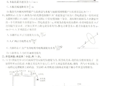 辽宁省抚顺市六校协作体2023-2024学年高三上学期期末考试物理试题_2024届金太阳高三1月大联考(辽宁、河北、云南)_河北辽宁高2024届高三1月金太阳大联考物理