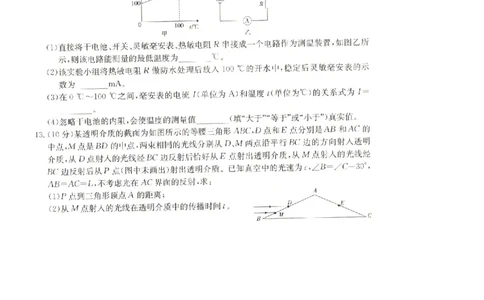 辽宁省抚顺市六校协作体2023-2024学年高三上学期期末考试物理试题_2024届金太阳高三1月大联考(辽宁、河北、云南)_河北辽宁高2024届高三1月金太阳大联考物理