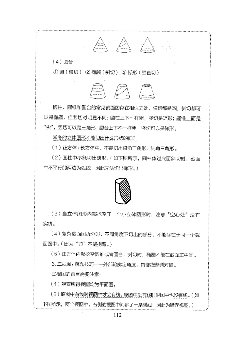26最新版判断推理上_2026考公资料_（10）粉笔_26行测5000题+申论100（2026版）_行测5000题2025年1月版次（2026版）_版本1_题目