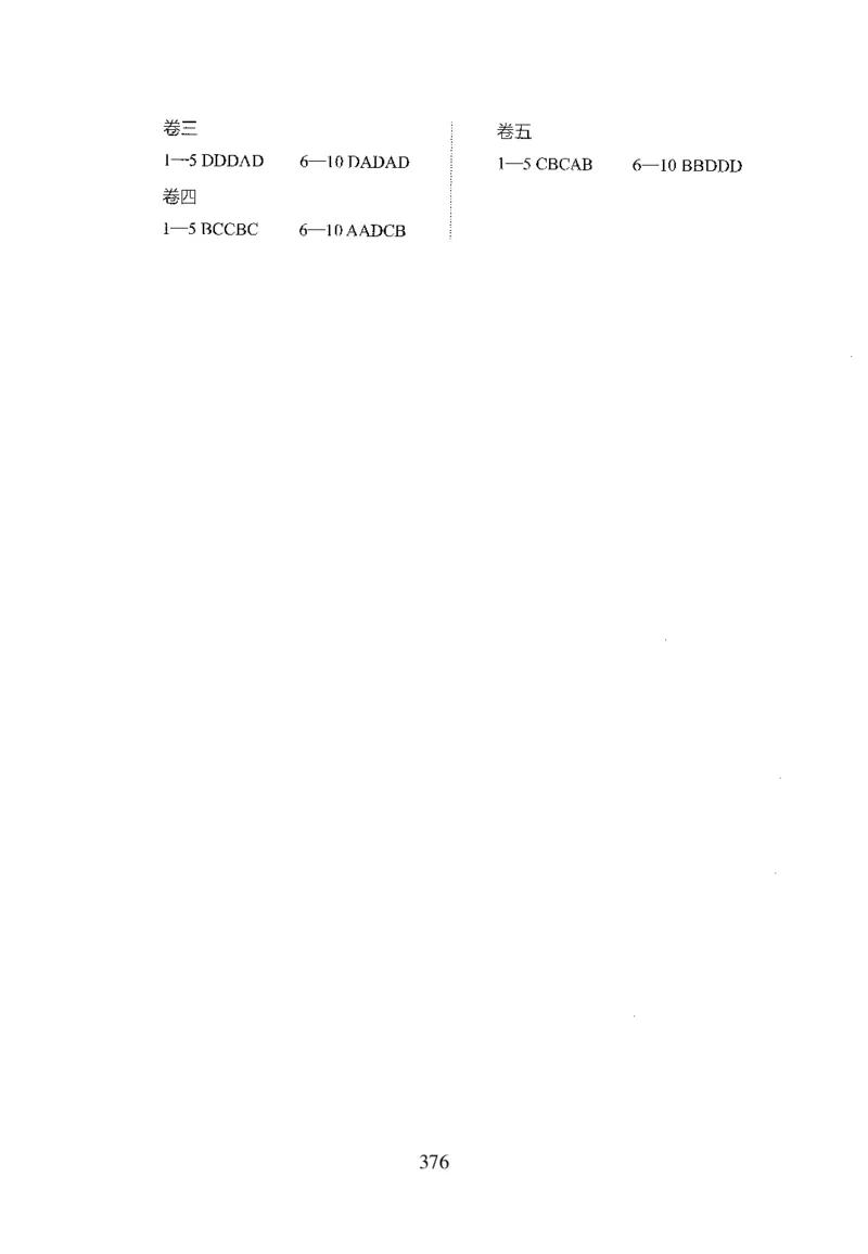 26最新版判断推理上_2026考公资料_（10）粉笔_26行测5000题+申论100（2026版）_行测5000题2025年1月版次（2026版）_版本1_题目