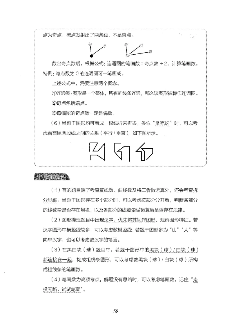 26最新版判断推理上_2026考公资料_（10）粉笔_26行测5000题+申论100（2026版）_行测5000题2025年1月版次（2026版）_版本1_题目