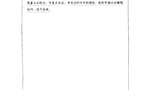 26最新版判断推理上_2026考公资料_（10）粉笔_26行测5000题+申论100（2026版）_行测5000题2025年1月版次（2026版）_版本1_题目