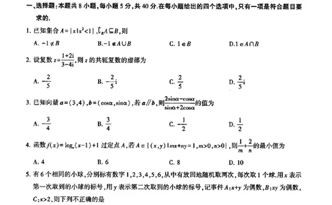 2025年河南省五市高三第二次联考-数学+答案_2025年4月_250425河南五市二联2025年河南省五市高三第二次联考