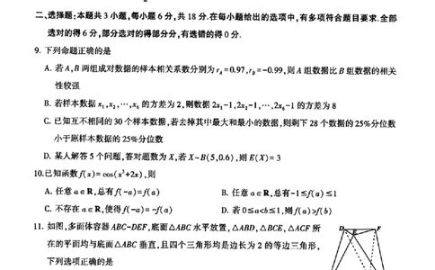 2025年河南省五市高三第二次联考-数学+答案_2025年4月_250425河南五市二联2025年河南省五市高三第二次联考