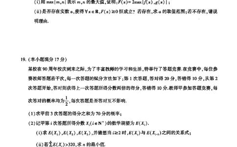 2025年河南省五市高三第二次联考-数学+答案_2025年4月_250425河南五市二联2025年河南省五市高三第二次联考