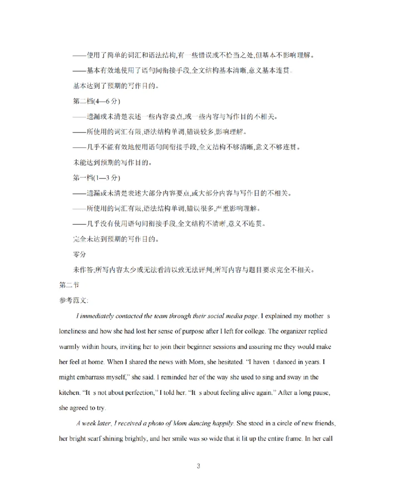 内蒙古2026届高三名校9月教学质量检测试卷（26-32C）英语答案_2025年10月_12026年试卷教辅资源等多个文件_251017金太阳&middot;内蒙古2026届高三名校9月教学质量检测试卷（26-32C）（全科）