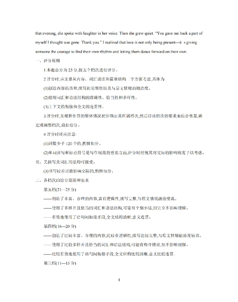 内蒙古2026届高三名校9月教学质量检测试卷（26-32C）英语答案_2025年10月_12026年试卷教辅资源等多个文件_251017金太阳&middot;内蒙古2026届高三名校9月教学质量检测试卷（26-32C）（全科）