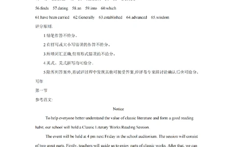 内蒙古2026届高三名校9月教学质量检测试卷（26-32C）英语答案_2025年10月_12026年试卷教辅资源等多个文件_251017金太阳&middot;内蒙古2026届高三名校9月教学质量检测试卷（26-32C）（全科）
