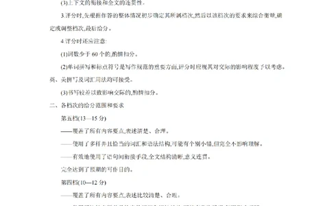 内蒙古2026届高三名校9月教学质量检测试卷（26-32C）英语答案_2025年10月_12026年试卷教辅资源等多个文件_251017金太阳&middot;内蒙古2026届高三名校9月教学质量检测试卷（26-32C）（全科）