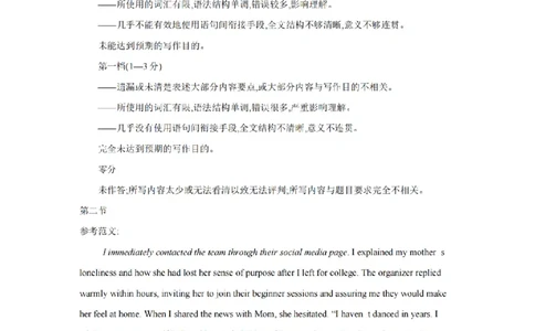 内蒙古2026届高三名校9月教学质量检测试卷（26-32C）英语答案_2025年10月_12026年试卷教辅资源等多个文件_251017金太阳&middot;内蒙古2026届高三名校9月教学质量检测试卷（26-32C）（全科）