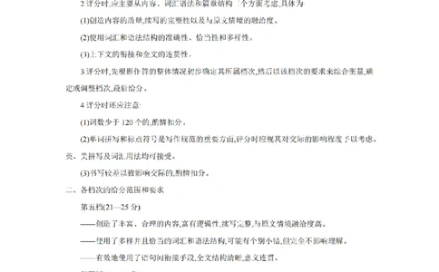 内蒙古2026届高三名校9月教学质量检测试卷（26-32C）英语答案_2025年10月_12026年试卷教辅资源等多个文件_251017金太阳&middot;内蒙古2026届高三名校9月教学质量检测试卷（26-32C）（全科）