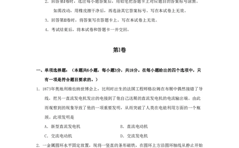 2010年高考物理试卷（海南）（解析卷）_物理历年高考真题_新&middot;PDF版2008-2025&middot;高考物理真题_物理（按省份分类）2008-2025_2008-2025&middot;（海南）物理高考真题