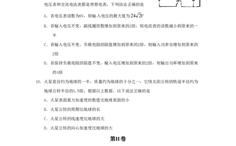 2010年高考物理试卷（海南）（解析卷）_物理历年高考真题_新&middot;PDF版2008-2025&middot;高考物理真题_物理（按省份分类）2008-2025_2008-2025&middot;（海南）物理高考真题