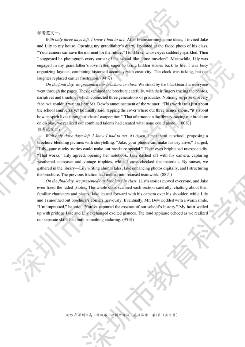 2025年深圳市高三年级第二次调研考试英语答案_2025年4月_250426广东省2025年深圳市高三年级第二次调研考试（深圳二模）（全科）_2025年深圳市高三年级第二次调研考试英语