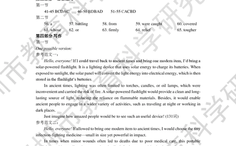 2025年深圳市高三年级第二次调研考试英语答案_2025年4月_250426广东省2025年深圳市高三年级第二次调研考试（深圳二模）（全科）_2025年深圳市高三年级第二次调研考试英语