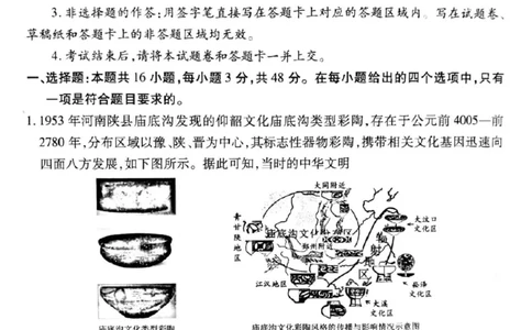 历史_2025年3月_250303衡水金卷先享调研2025年普通高等学校招生全国统一考试模拟试题（一）_衡水金卷先享调研2025年普通高等学校招生全国统一考试模拟试题（一）历史