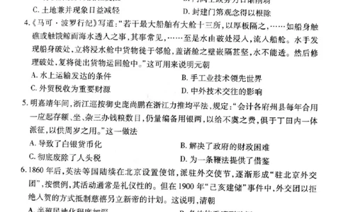 历史_2025年3月_250303衡水金卷先享调研2025年普通高等学校招生全国统一考试模拟试题（一）_衡水金卷先享调研2025年普通高等学校招生全国统一考试模拟试题（一）历史