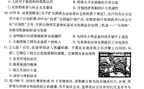 历史_2025年3月_250303衡水金卷先享调研2025年普通高等学校招生全国统一考试模拟试题（一）_衡水金卷先享调研2025年普通高等学校招生全国统一考试模拟试题（一）历史