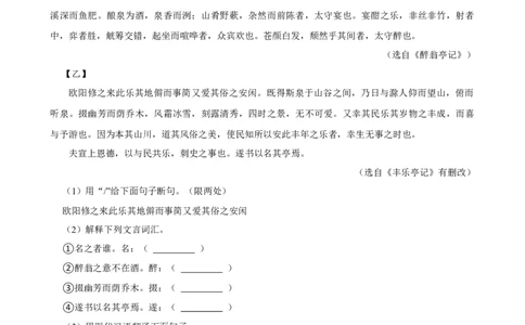 2026年中考语文常考考点专题之文言文对比阅读_162026年中考七科常考考点专题资料_001中考语文常考考点专题