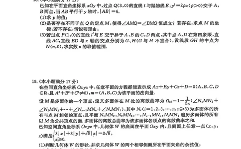 南宁2025年3月高三二模数学试卷_2025年3月_250321广西省南宁市2025届普通高中毕业班第二次适应性测试（全科）_南宁市2025届普通高中毕业班第二次适应性测试数学