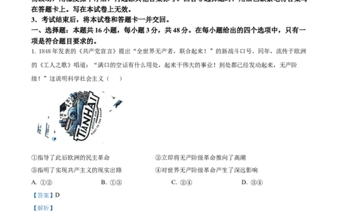 2025年1月八省联考高考综合改革适应性测试&mdash;&mdash;高三政治试卷Word版含解析（云南）_2025年1月_❤2025年高考综合改革适应性演练（八省联考）(1)
