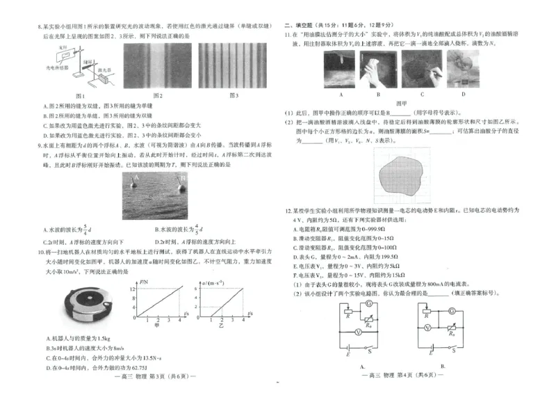 2025届江西省南昌市高三下学期模拟考试（信息卷）物理试题（含答案）_2025年5月_2505162025届江西省南昌市高三下学期模拟考试（信息卷）