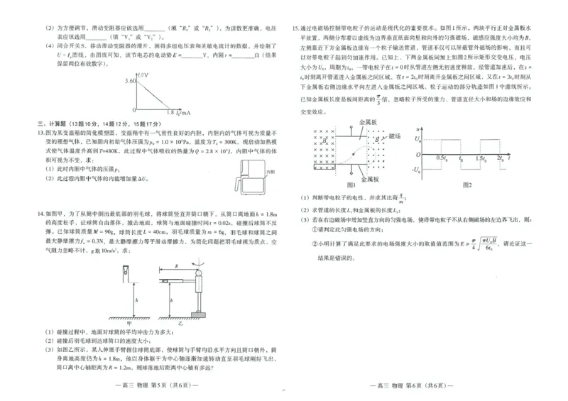 2025届江西省南昌市高三下学期模拟考试（信息卷）物理试题（含答案）_2025年5月_2505162025届江西省南昌市高三下学期模拟考试（信息卷）