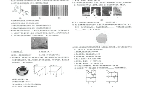 2025届江西省南昌市高三下学期模拟考试（信息卷）物理试题（含答案）_2025年5月_2505162025届江西省南昌市高三下学期模拟考试（信息卷）